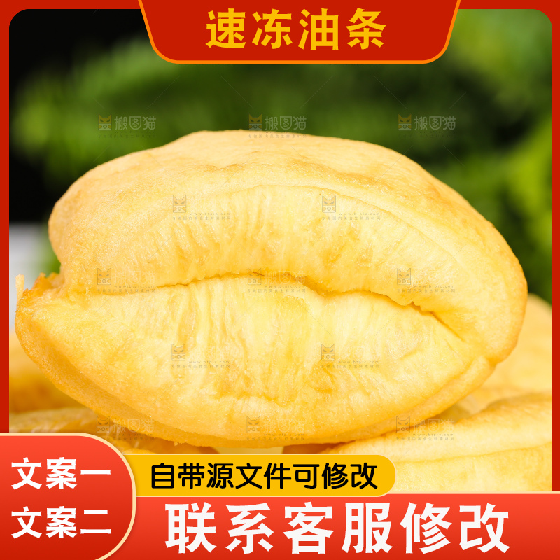 浅底上的小油条
