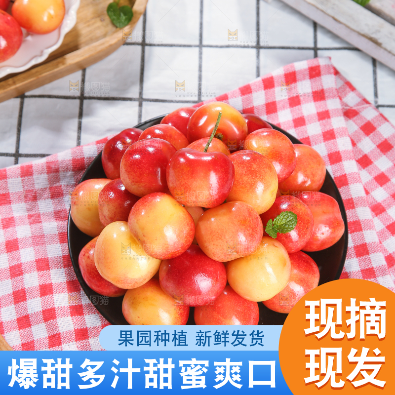 浅底上的黄金车厘子