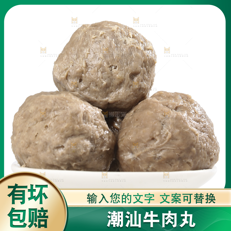 白底上的牛肉丸