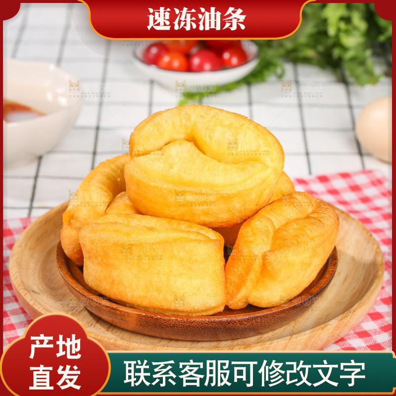 浅底上的小油条