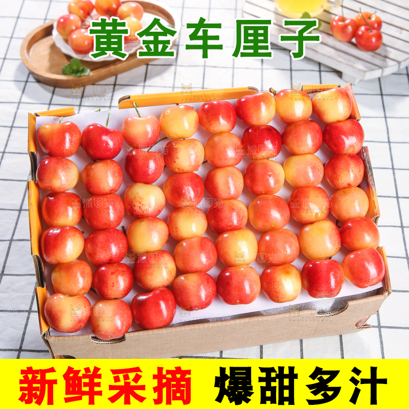 浅底上的黄金车厘子