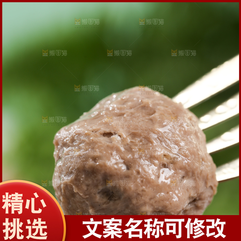 浅底上的牛肉丸