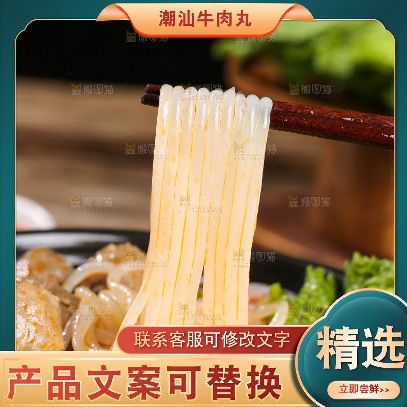 木底上的牛肉丸