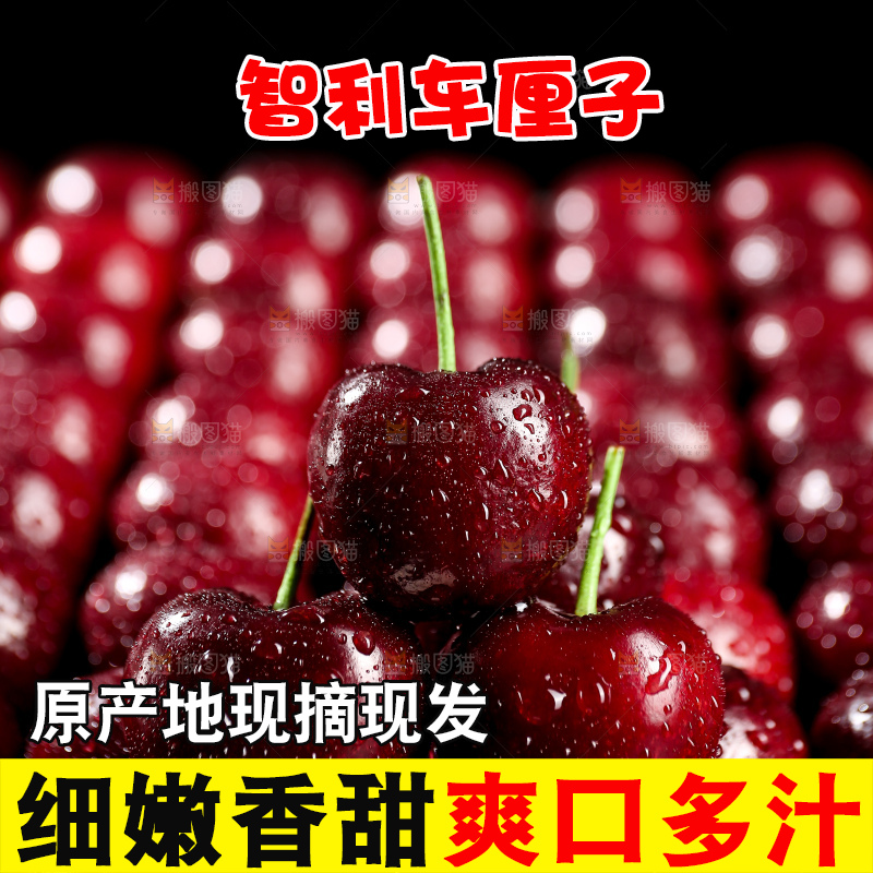 深底上的车厘子