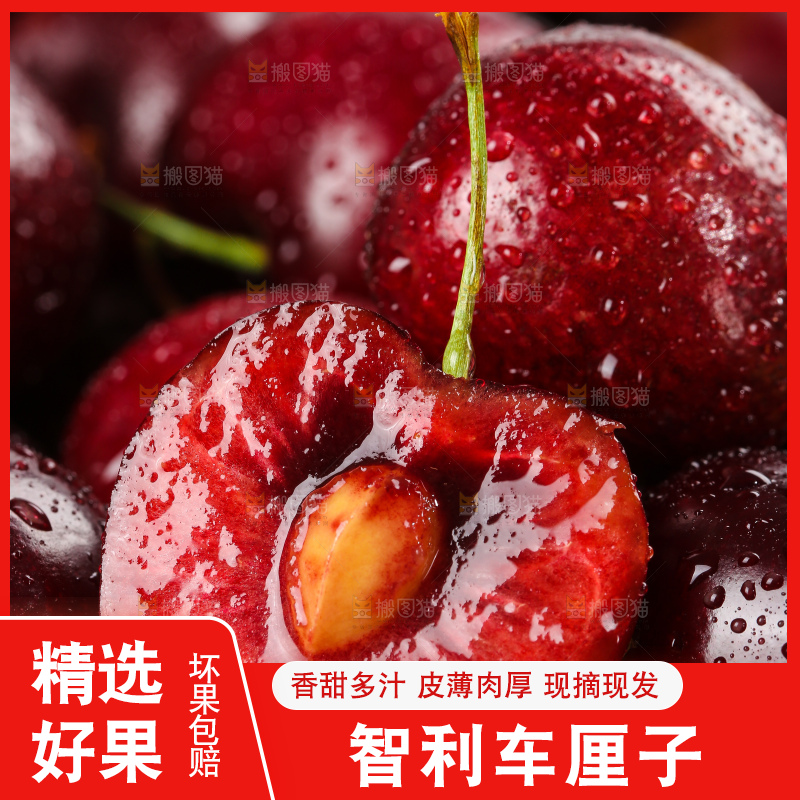 深底上的车厘子