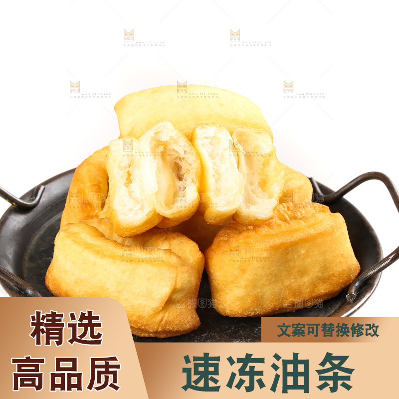 白底上的香酥油条