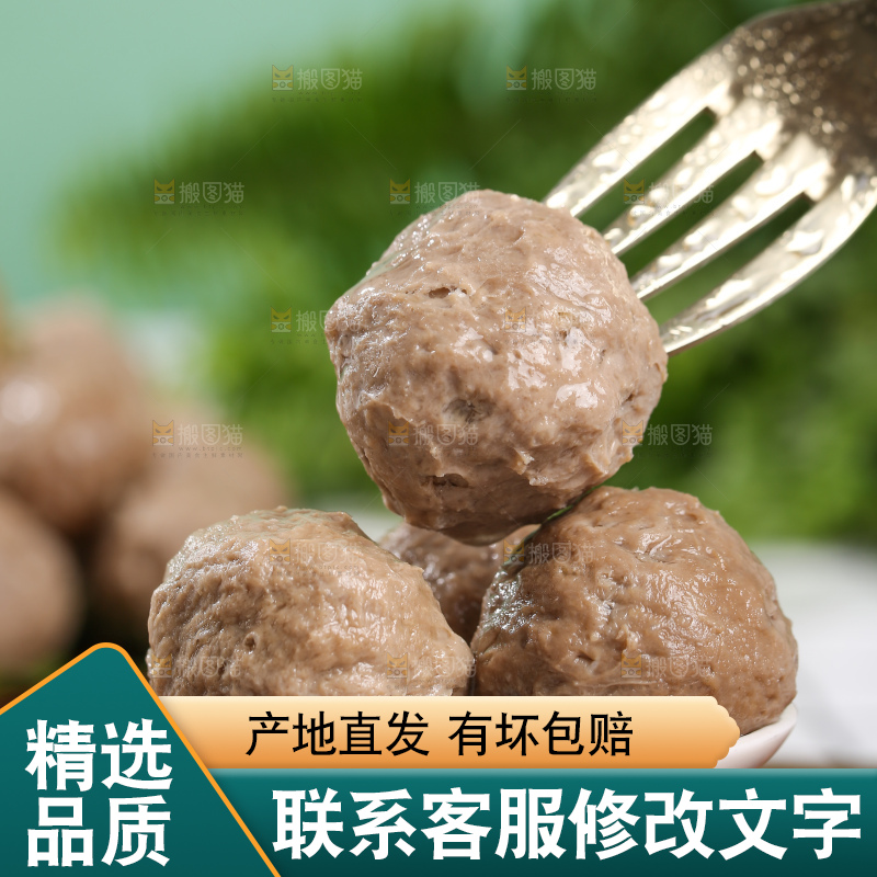 浅底上的牛肉丸
