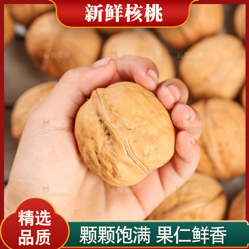 手里拿着核桃