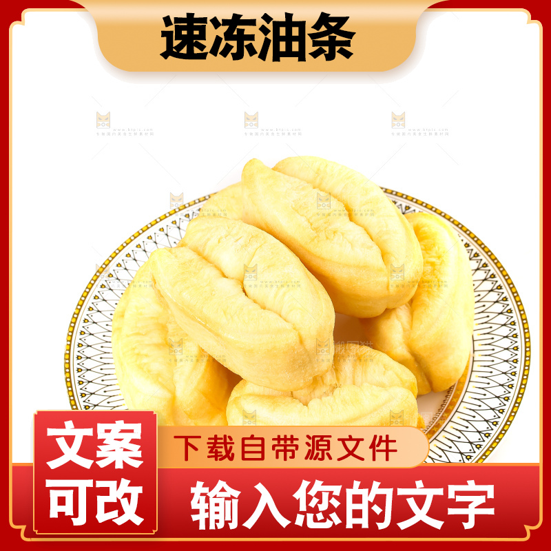 白底上的香酥油条