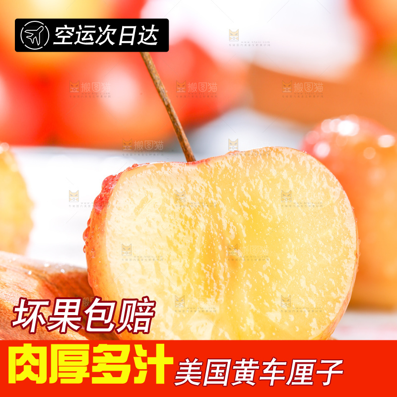 浅底上的黄金车厘子