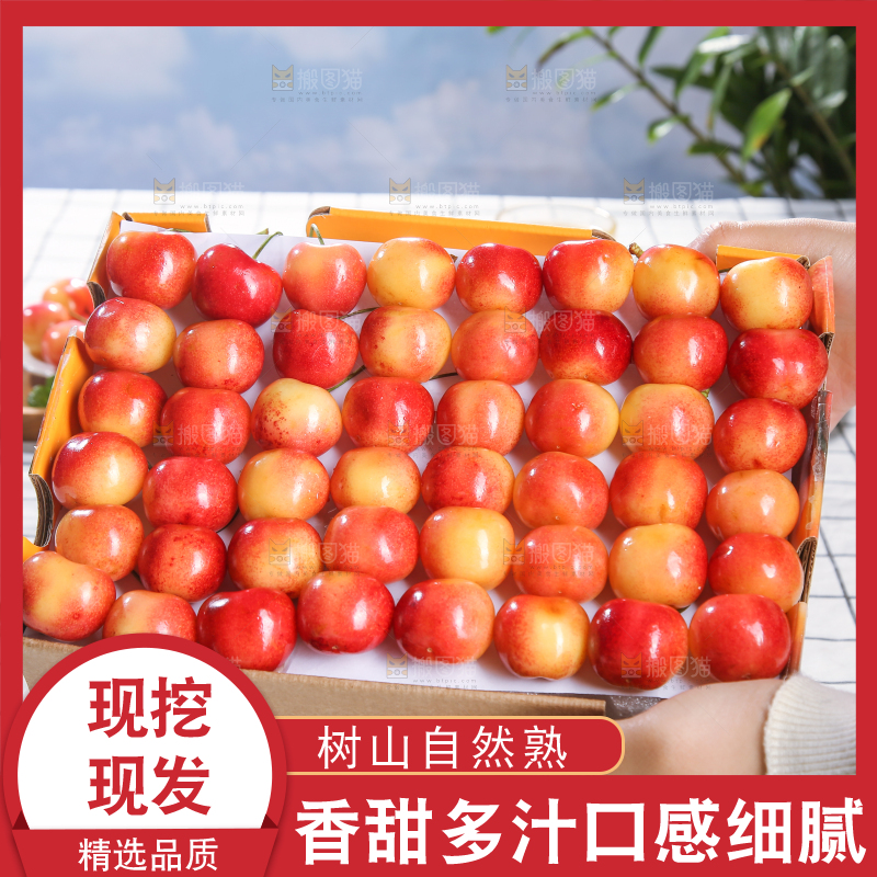 浅底上的黄金车厘子