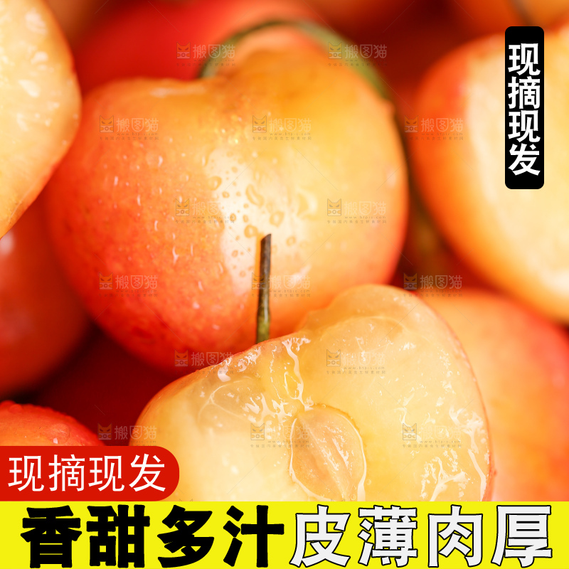深底上的黄金车厘子