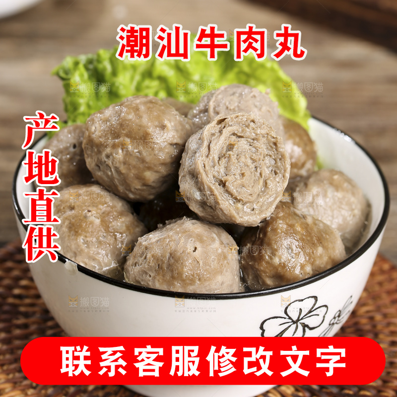 木底上的牛肉丸