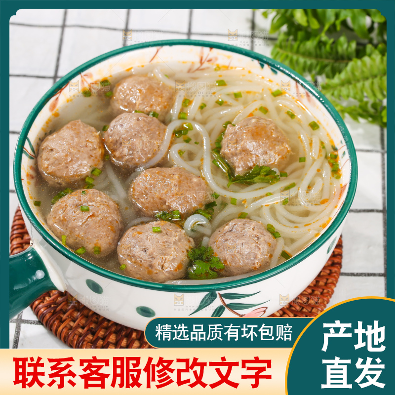 浅底上的牛肉丸