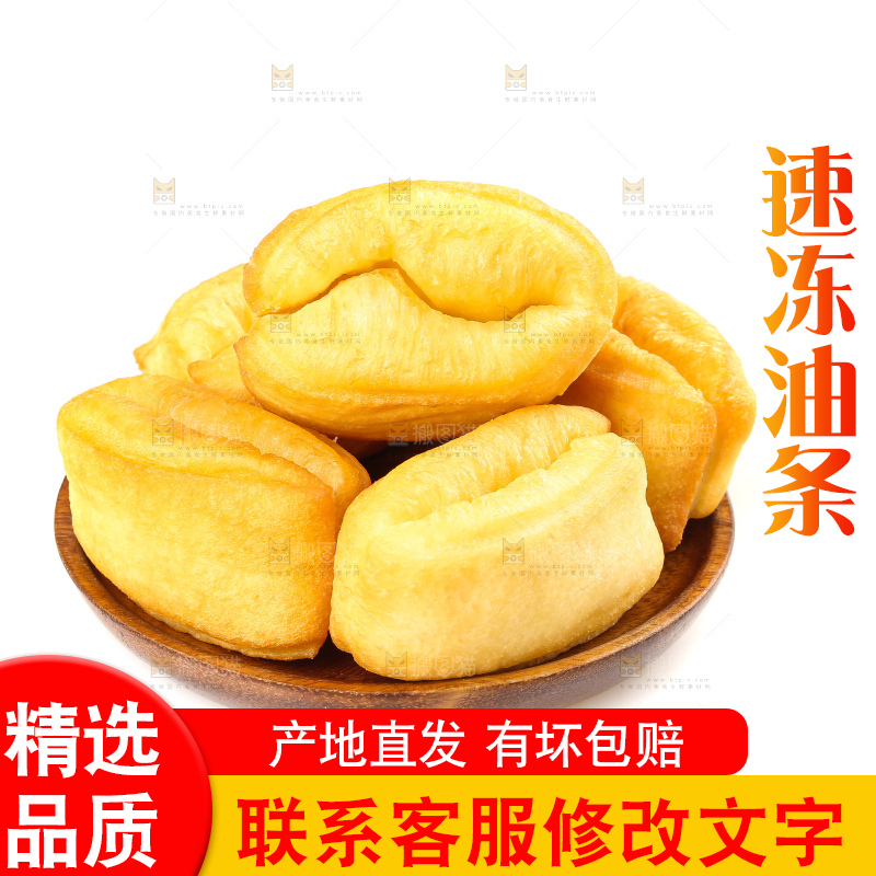 白底上的香酥油条