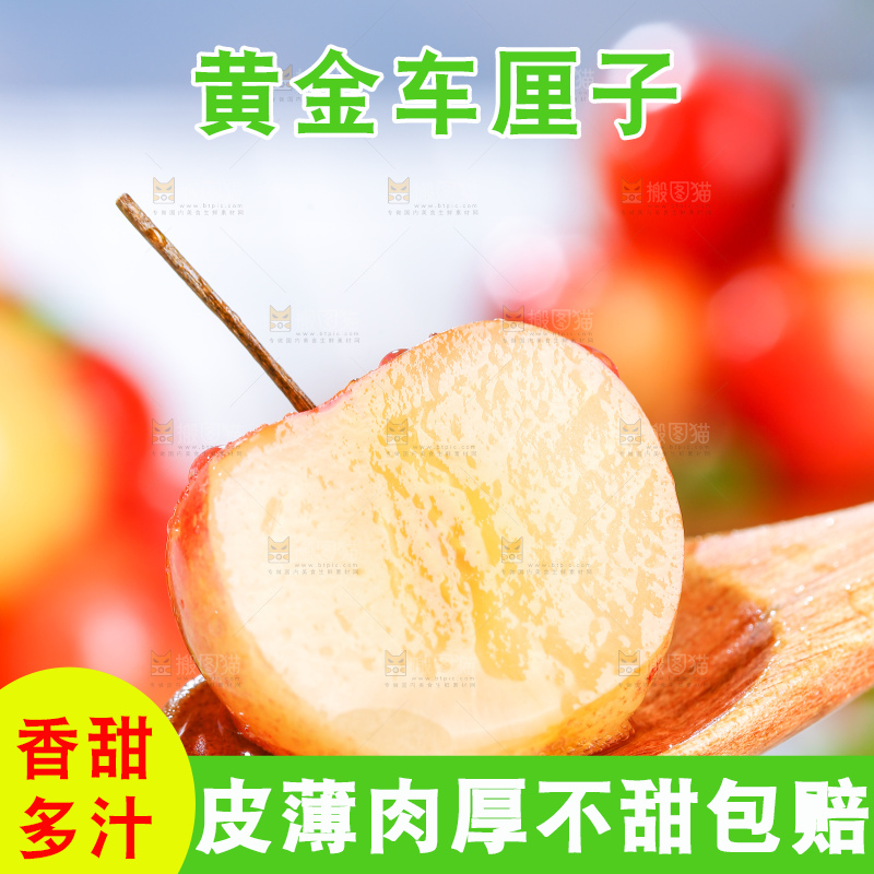 浅底上的黄金车厘子