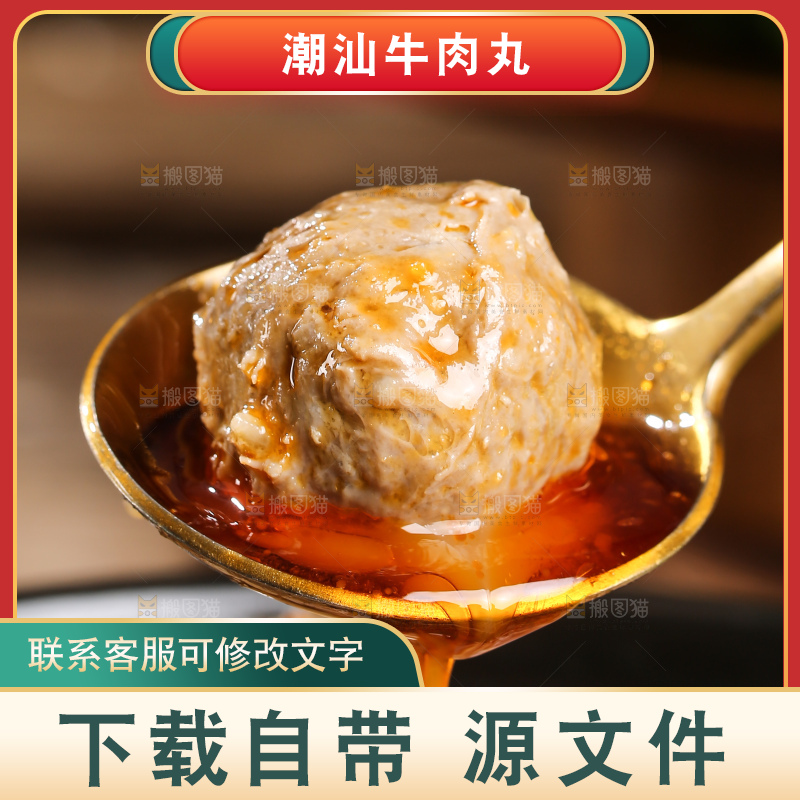 木底上的牛肉丸