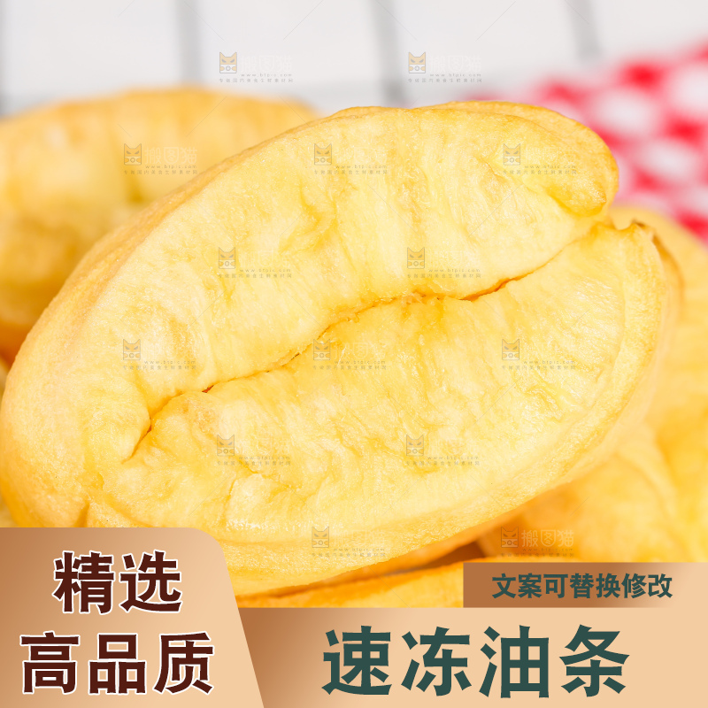 浅底上的小油条