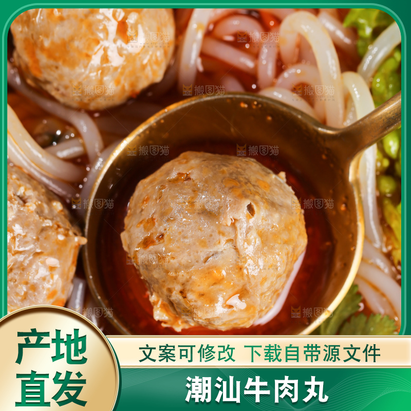 木底上的牛肉丸