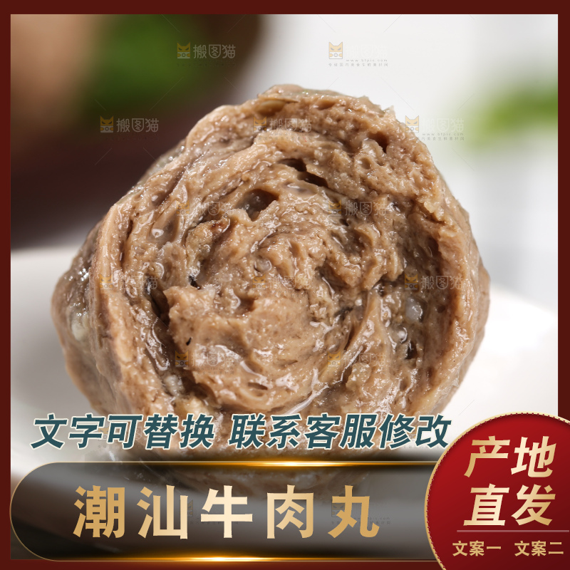 浅底上的牛肉丸