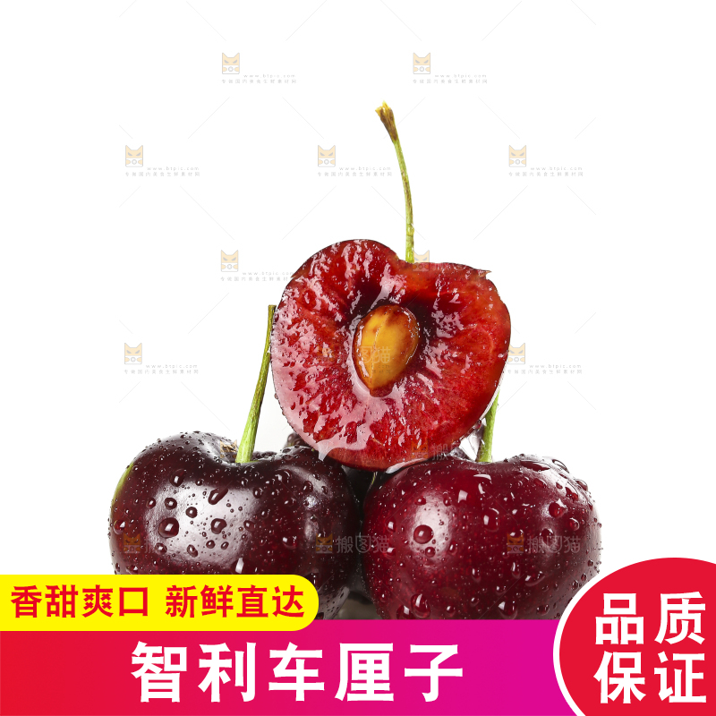 白底上的车厘子