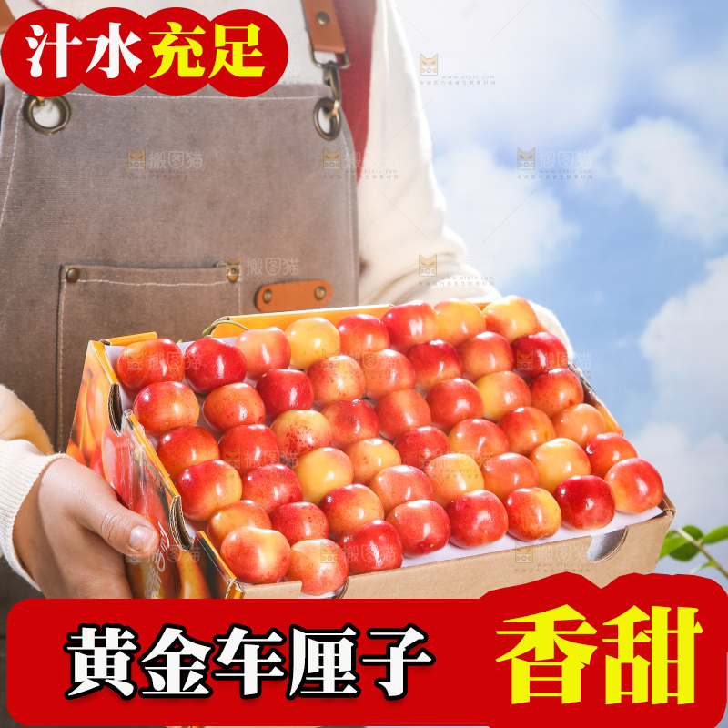 浅底上的黄金车厘子