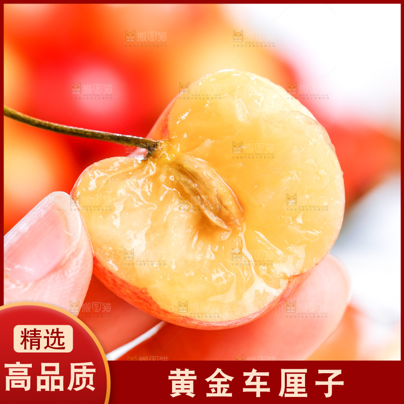 浅底上的黄金车厘子