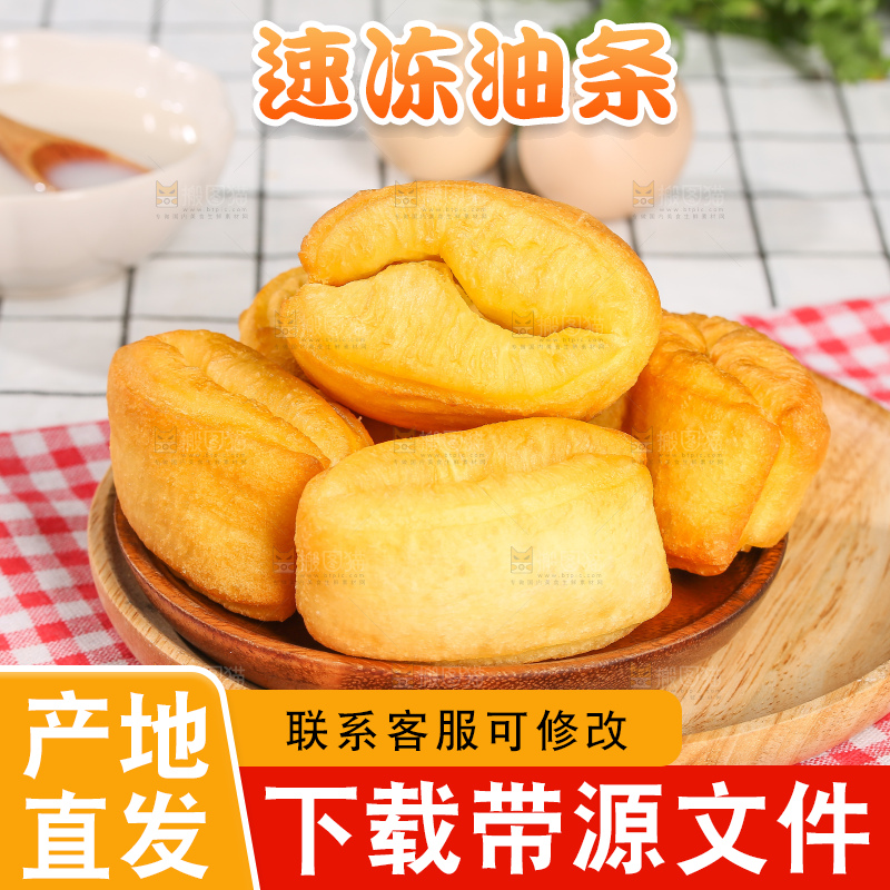 浅底上的小油条