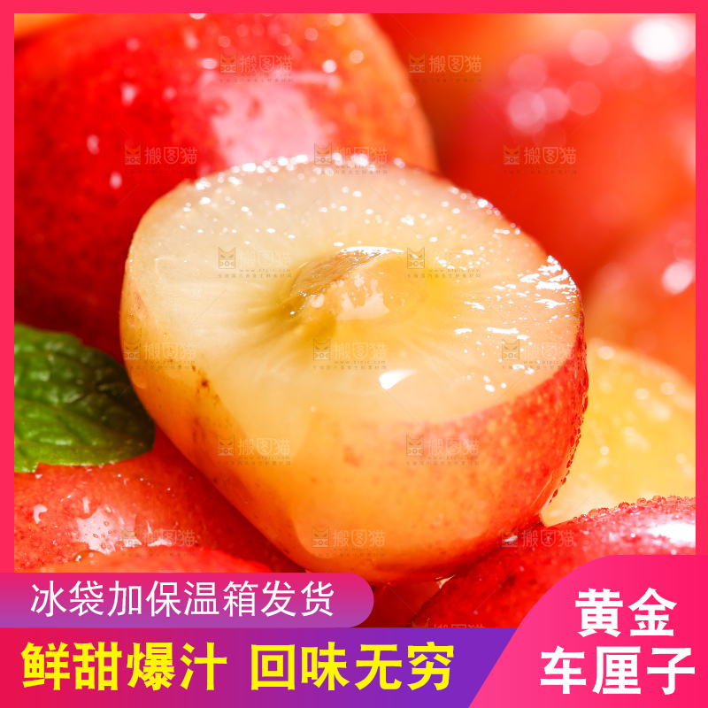 深底上的黄金车厘子