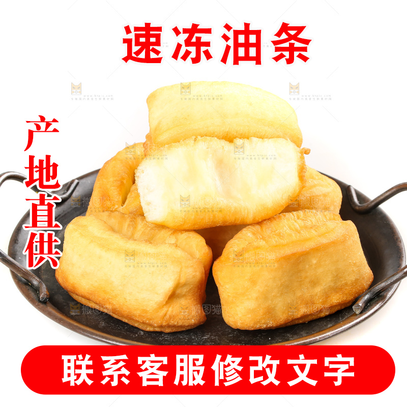白底上的香酥油条