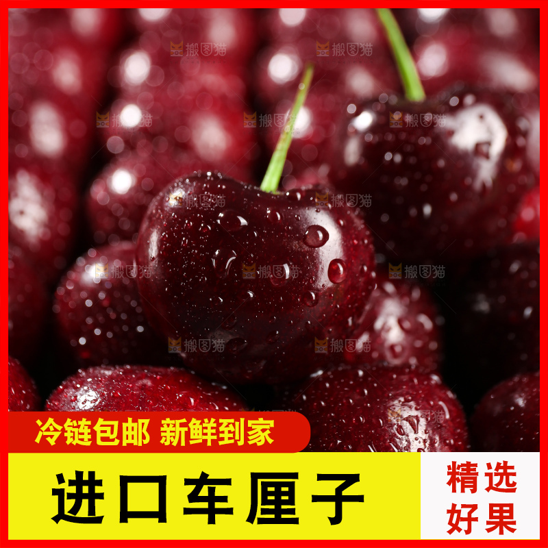 深底上的车厘子