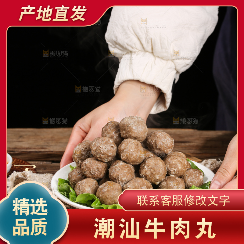 木底上的牛肉丸