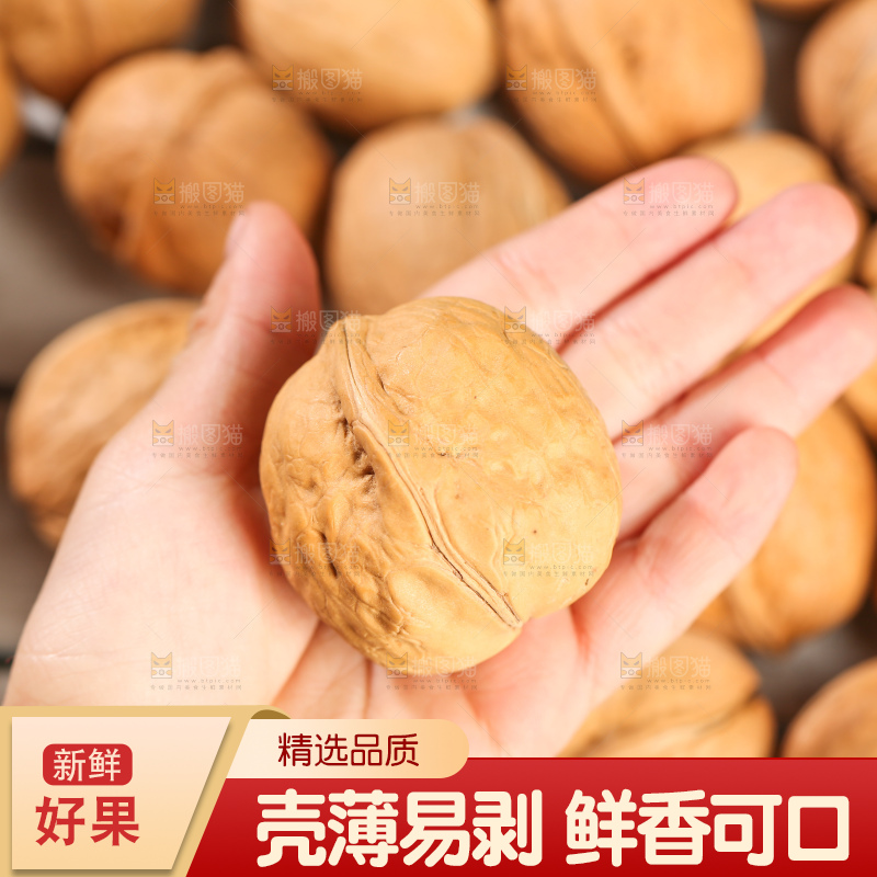 手里拿着核桃