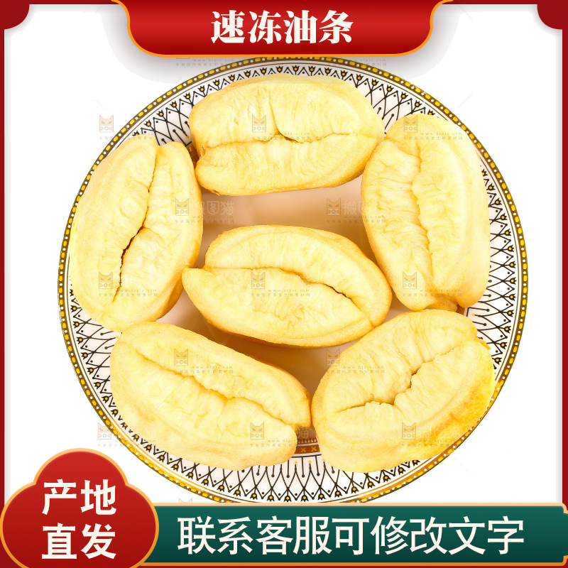 白底上的香酥油条