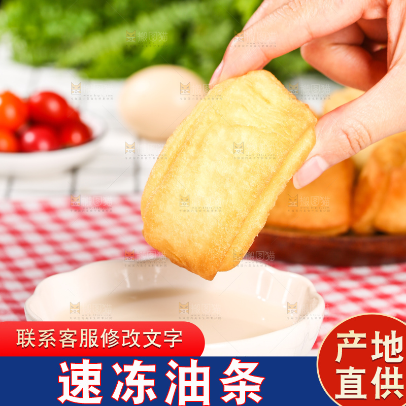 浅底上的小油条