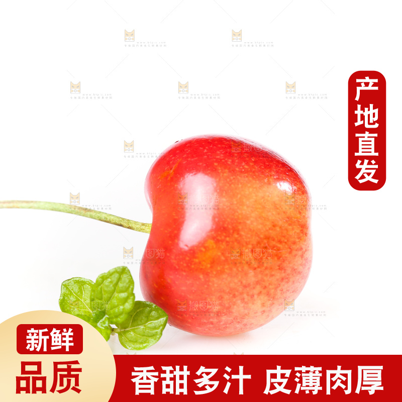 白底上的黄金车厘子