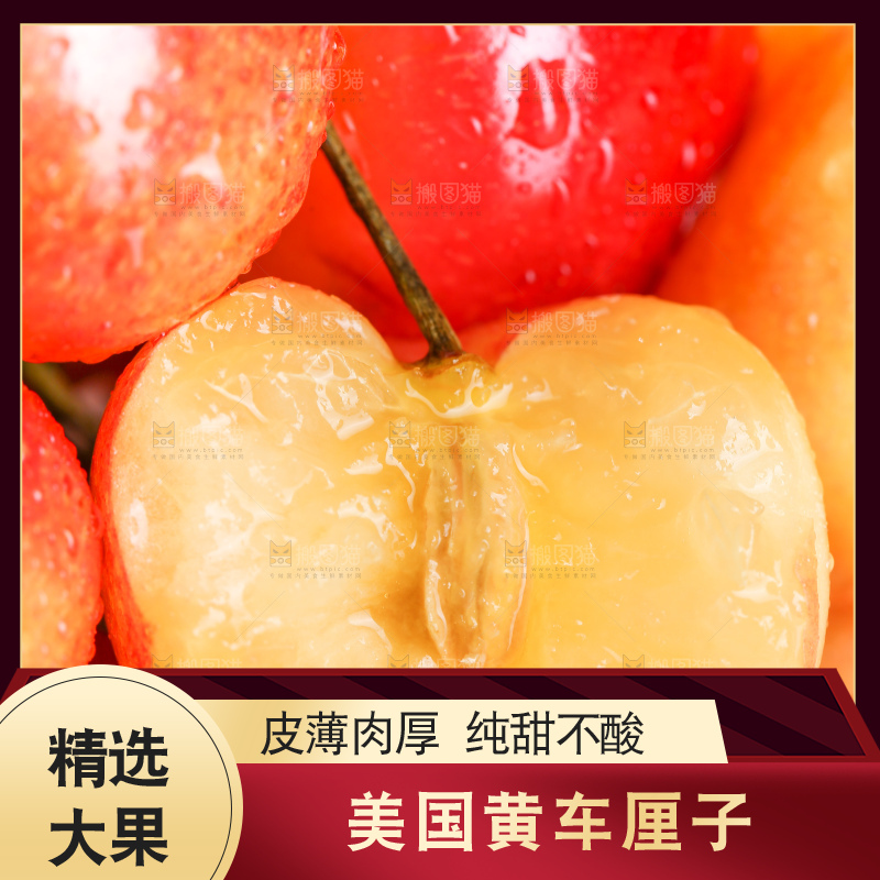 浅底上的黄金车厘子