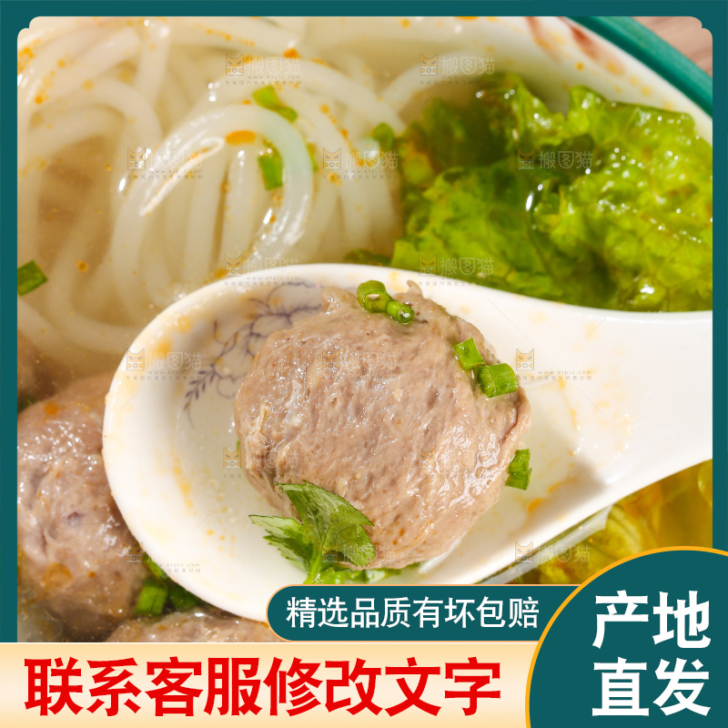 浅底上的牛肉丸