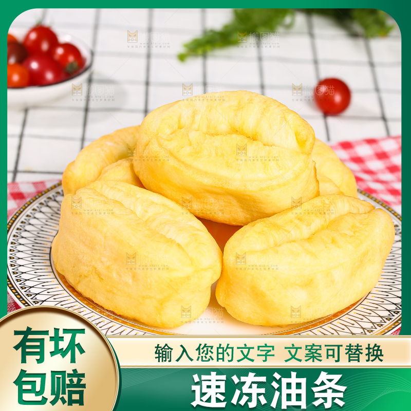 浅底上的小油条