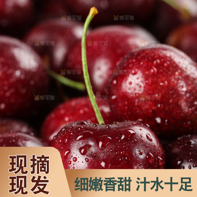 深底上的车厘子