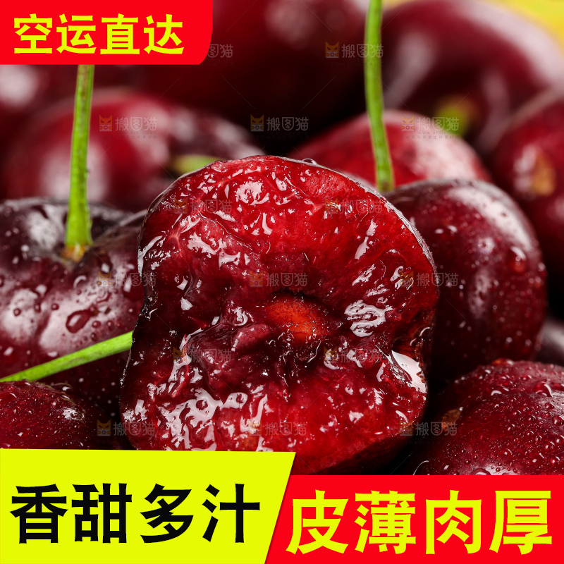 深底上的车厘子