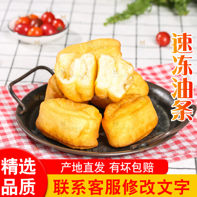 小油条主图