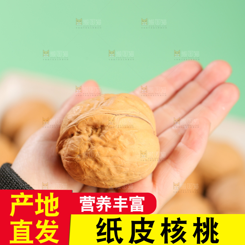手里拿着核桃