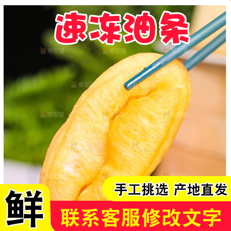 浅底上的小油条