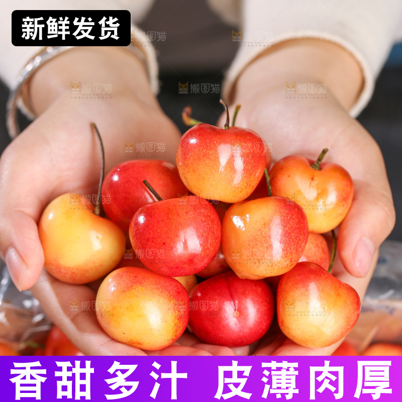 深底上的黄金车厘子