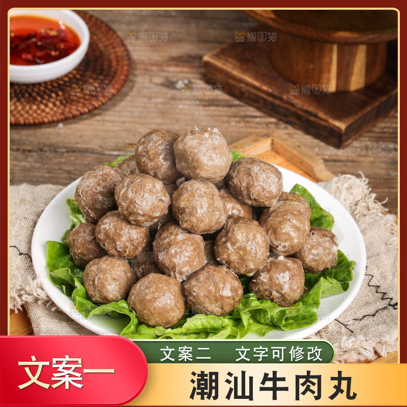 木底上的牛肉丸