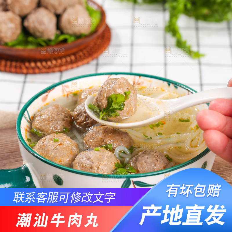 浅底上的牛肉丸