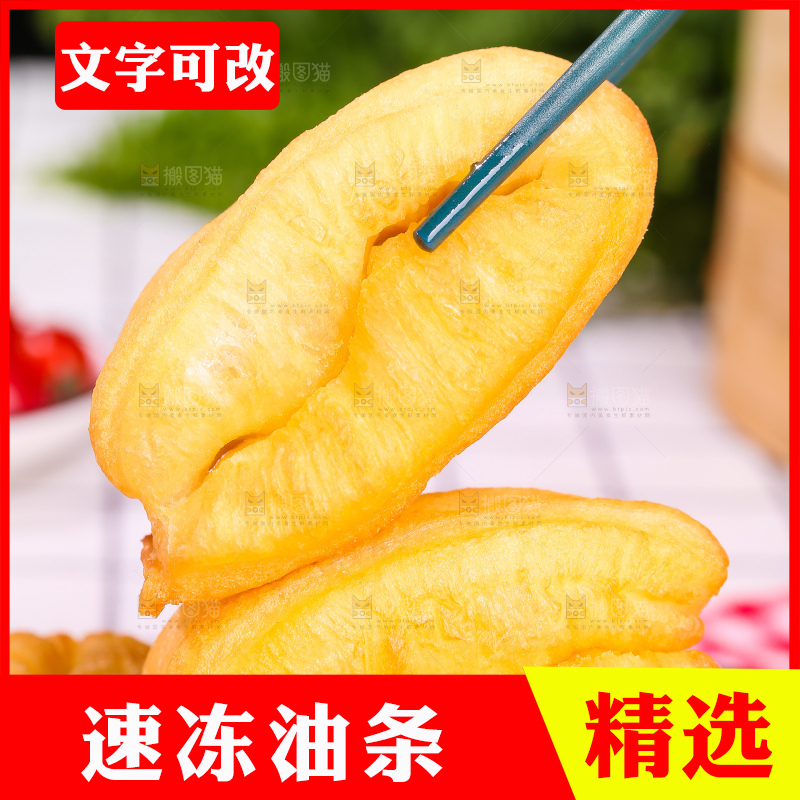 浅底上的小油条