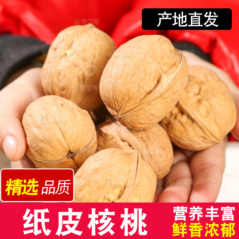 手里拿着核桃