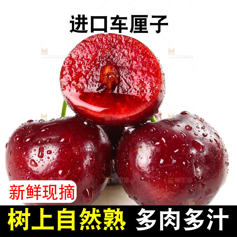 白底上的车厘子